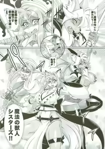 Page 6 of Mahou no Juujin Foxy Rena 10 - preview thumbnail