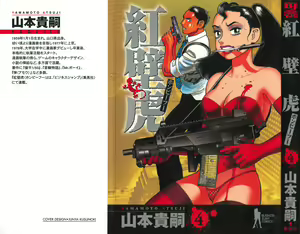 Hon-Pi-Fu Vol.4 — hentai manga cover on Fhentai