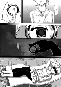 Page 30 of DR:II Ep.3 Hermes no Kodomo-tachi | 达达西报告II Ep.3 赫尔墨斯的孩子们 (decensored) - preview thumbnail