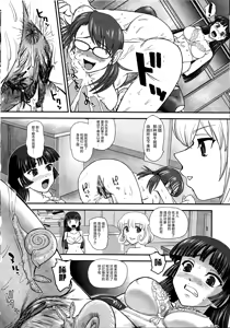 Page 10 of DR:II Ep.3 Hermes no Kodomo-tachi | 达达西报告II Ep.3 赫尔墨斯的孩子们 (decensored) - preview thumbnail