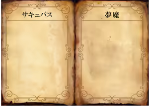 Page 105 of Gensou Sekai Mamono Taizen I - Succubus - preview thumbnail