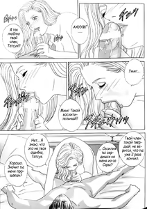 Page 121 of Blue Eyes Vol. 6 - preview thumbnail