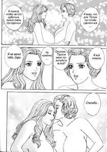 Page 138 of Blue Eyes Vol. 6 - preview thumbnail