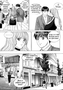 Page 27 of Blue Eyes Vol. 6 - preview thumbnail
