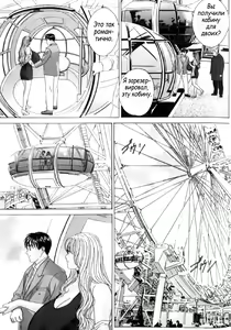 Page 51 of Blue Eyes Vol. 6 - preview thumbnail