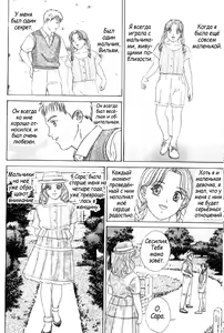 Page 88 of Blue Eyes Vol. 6 - preview thumbnail