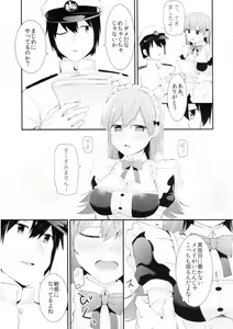 Page 12 of Ooi! Maid Fuku o Kite miyou! - preview thumbnail