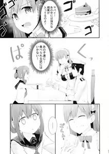 Page 8 of Ooi! Maid Fuku o Kite miyou! - preview thumbnail