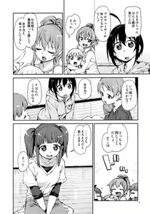 Page 3 of Sonna no Mayu ni wa Wakarimasen - preview thumbnail