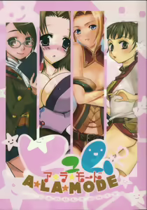 Hume♀ A☆La☆Mode — hentai manga cover on Fhentai