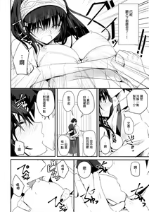 Page 9 of SE09 - preview thumbnail