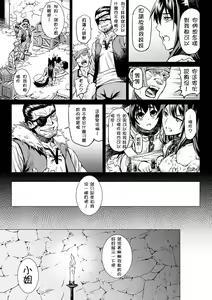 Page 3 of Kumei Zenpen - preview thumbnail