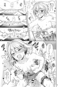 Page 16 of Hatsujou Biyori - preview thumbnail