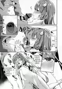 Page 12 of 39°C no Binetsu - preview thumbnail