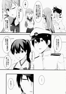 Page 4 of Sailor Fuku o Kiteiru Suzuya ni Nani o Shitai? - preview thumbnail