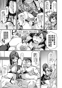 Page 16 of Mushibami - preview thumbnail