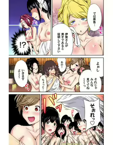 Page 6 of Oretoku Shuugakuryokou ~Otoko wa Jyosou shita Ore dake!! Ch. 13 - preview thumbnail