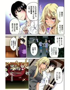 Page 10 of Oretoku Shuugakuryokou ~Otoko wa Jyosou shita Ore dake!! Ch. 13 - preview thumbnail