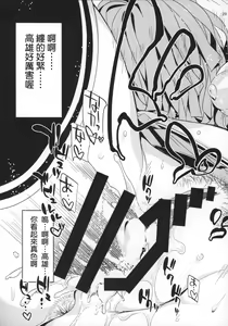 Page 33 of Sanzen Sekai no Karasu o Koroshi Takao ni Model o Tanomitai... - preview thumbnail