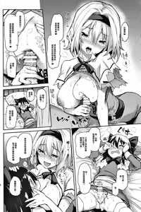 Page 14 of Karakai Jouzu no Alice-san! - preview thumbnail