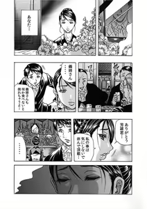 Page 3 of Nekuro －de Iku Onna－ [Digital] (1)～ - preview thumbnail