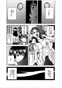 Page 47 of Nekuro －de Iku Onna－ [Digital] (1)～ - preview thumbnail