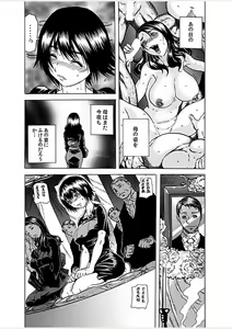 Page 51 of Nekuro －de Iku Onna－ [Digital] (1)～ - preview thumbnail