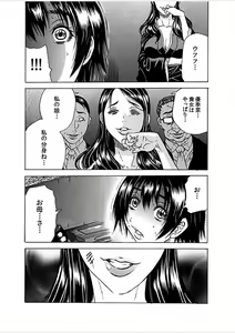 Page 59 of Nekuro －de Iku Onna－ [Digital] (1)～ - preview thumbnail