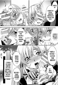 Page 18 of Saimin Erina-sama - preview thumbnail