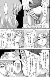 Page 119 of ANGEL Club 2017-01 - preview thumbnail