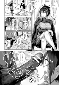 Page 140 of ANGEL Club 2017-01 - preview thumbnail