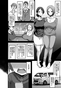 Page 160 of ANGEL Club 2017-01 - preview thumbnail