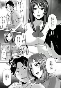 Page 243 of ANGEL Club 2017-01 - preview thumbnail