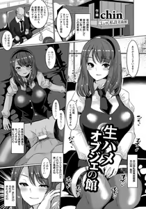 Page 261 of ANGEL Club 2017-01 - preview thumbnail
