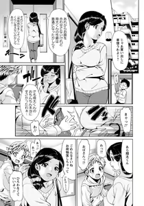 Page 339 of ANGEL Club 2017-01 - preview thumbnail