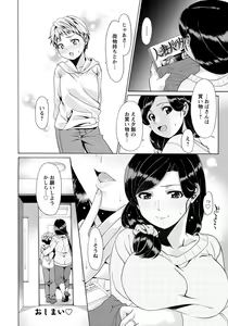 Page 340 of ANGEL Club 2017-01 - preview thumbnail