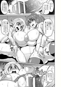 Page 355 of ANGEL Club 2017-01 - preview thumbnail