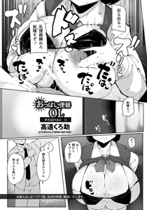 Page 381 of ANGEL Club 2017-01 - preview thumbnail