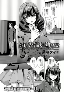 Page 421 of ANGEL Club 2017-01 - preview thumbnail