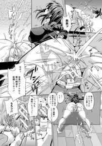 Page 428 of ANGEL Club 2017-01 - preview thumbnail