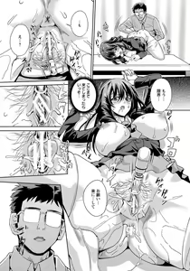 Page 432 of ANGEL Club 2017-01 - preview thumbnail