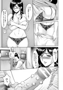 Page 65 of ANGEL Club 2017-01 - preview thumbnail