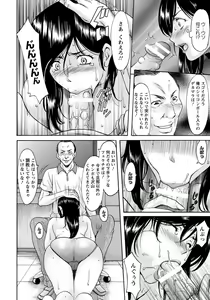 Page 66 of ANGEL Club 2017-01 - preview thumbnail