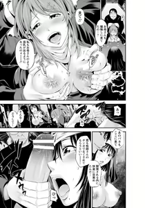 Page 87 of ANGEL Club 2017-01 - preview thumbnail