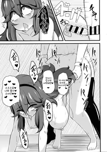 Page 18 of Tomodachi? Maniac 02 | 친구? 매니악 02 - preview thumbnail