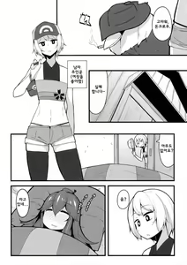 Page 5 of Tomodachi? Maniac 02 | 친구? 매니악 02 - preview thumbnail