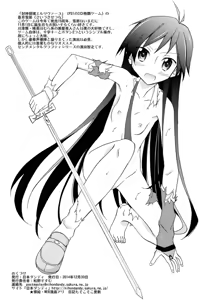 Page 6 of Chotto H na Hadakae-shuu 9 - preview thumbnail