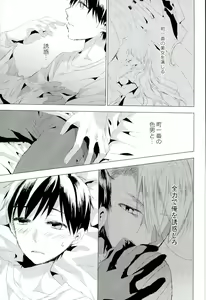 Page 8 of Step Up On Elos! - preview thumbnail