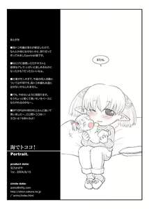 Page 15 of Umi de Tococo! Portrait. - preview thumbnail