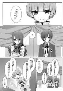Page 4 of Brilliant Marriage - preview thumbnail